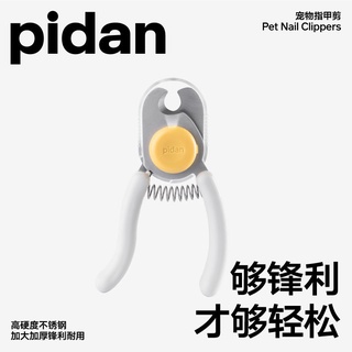 Pidan กรรไกรตัดเล็บ เพื่อความปลอดภัย สําหรับสัตว์เลี้ยง สุนัข แมว