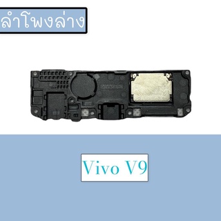 กระดิ่งV9  ลำโพงล่างV9 Ring V9 ลำโพงเสียงเรียกเข้าV9 กระดิ่งV9 สินค้าพร้อมส่ง