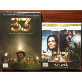 The 33 (DVD) - 33 ใต้นรก 200 ชั้น (ดีวีดีแบบ 2 ภาษา หรือ พากย์ไทยเท่านั้น)