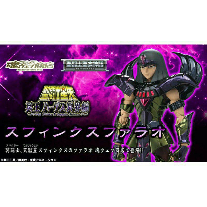 new-sphynx-pharaoh-sphinx-saint-cloth-myth-no-ex-bandai-saint-seiya-เซนต์-เซย่า-exo-killer-jmaz-exotist