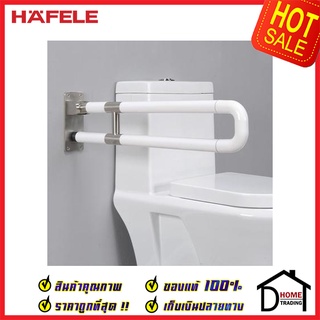 ถูกที่สุด!! ราวกันลื่น HAFELE ราวจับกันลื่นและพยุงตัวยกขึ้นลง 70 ซม.สีขาว 499.68.211 อุปกรณ์ผู้สูงอายุ ของแท้100%