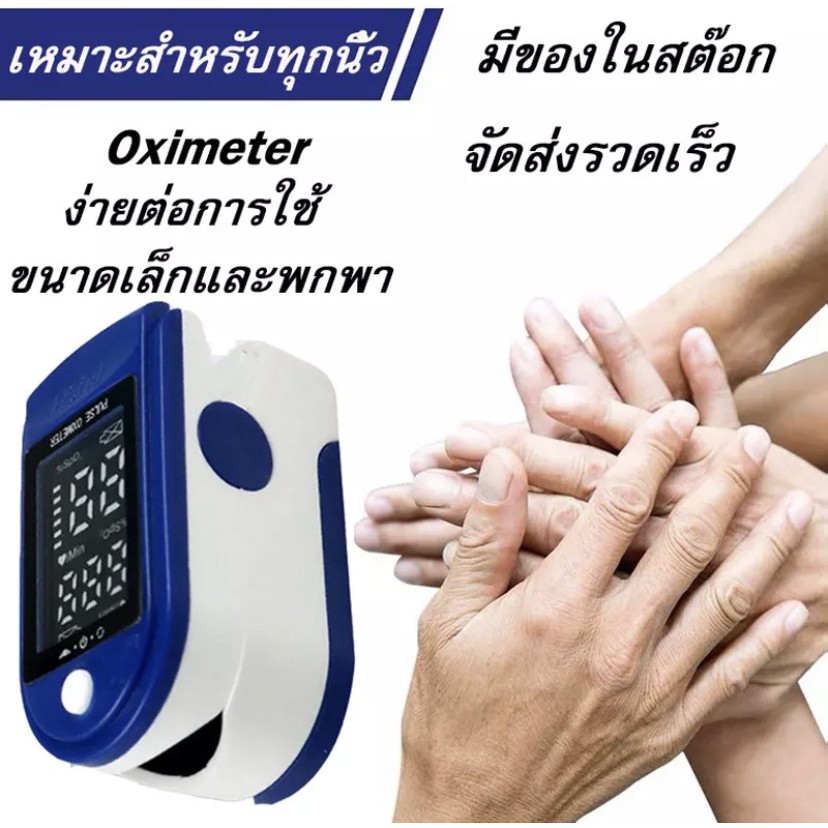 เครื่อง-pulse-oximeter