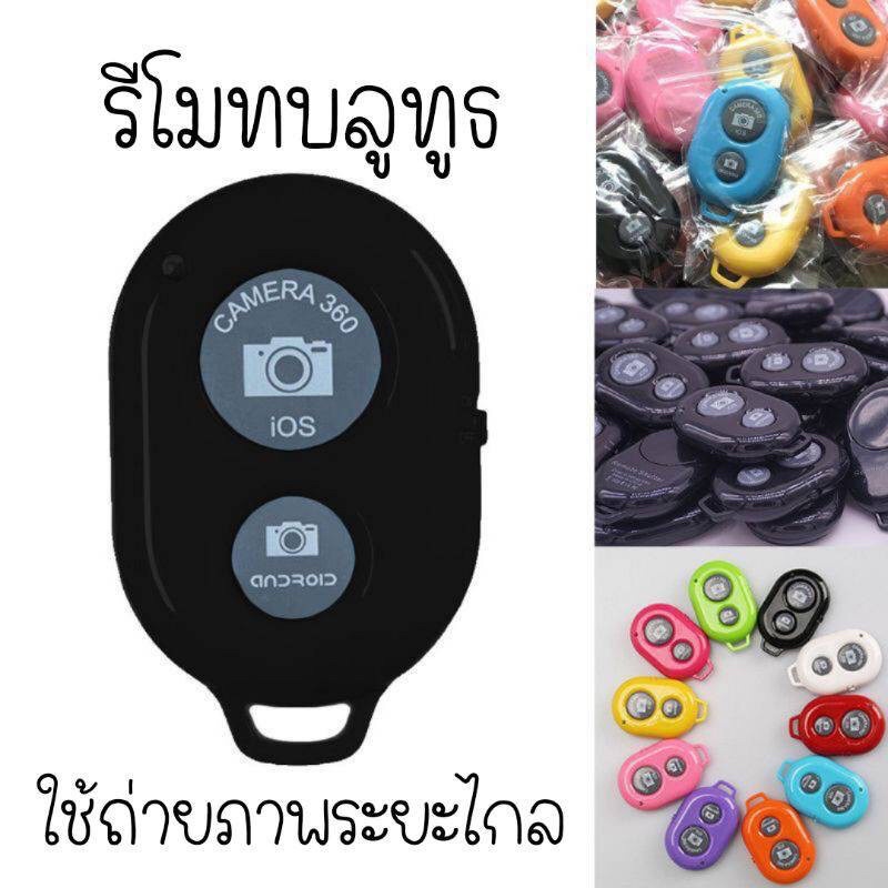 ab-shutter3-bluetooth-รีโมทถ่ายรูป-แบบไร้สาย-รีโมทถ่ายรูปไร้สาย-bluetooth-remote-shutter