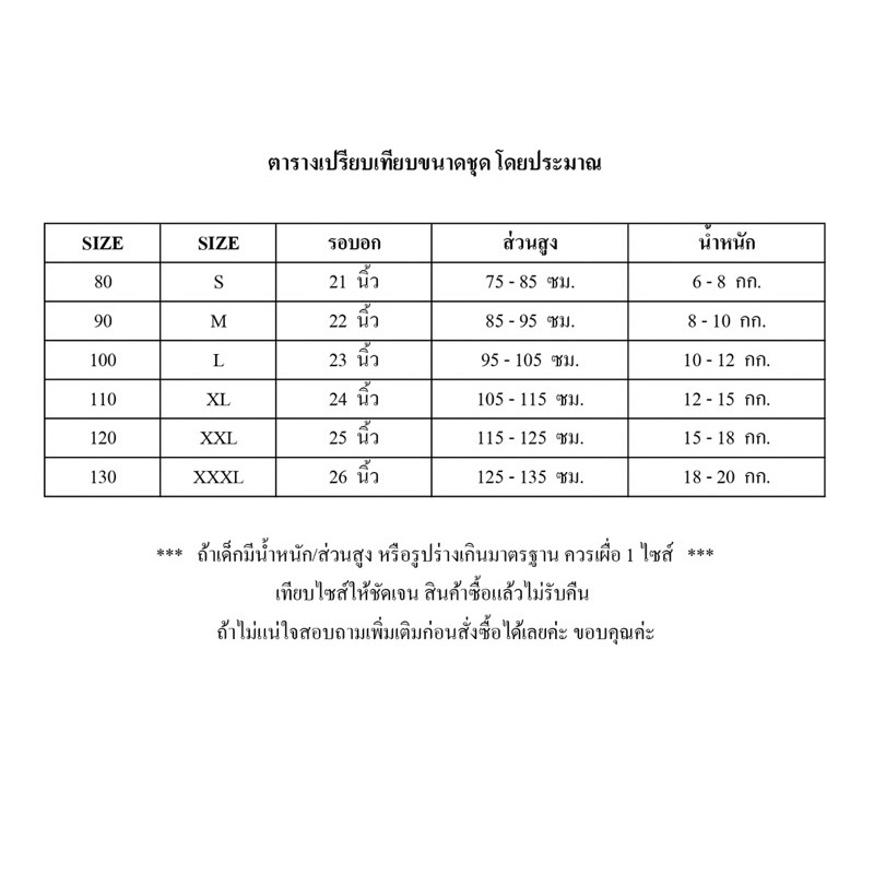 ชุดนอนเด็กแขนยาวลายมิกกี้