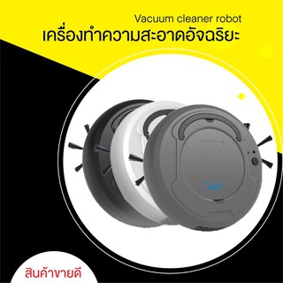 เครื่องดุดฝุ่นหุ่นยนต์