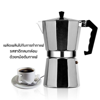 ภาพหน้าปกสินค้าMoka Pot หม้อต้มกาแฟ กาต้มกาแฟ เครื่องชงกาแฟ มอคค่าพอท หม้อต้มกาแฟแบบแรงดัน สำหรับ 2/3/6 ถ้วย 100m150ml/300ml coffee pot ที่เกี่ยวข้อง