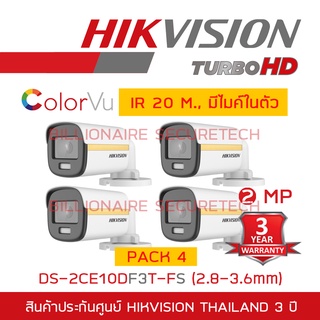 HIKVISION 4IN1 COLORVU 2 MP DS-2CE10DF3T-FS (2.8mm-3.6 mm) ภาพเป็นสีตลอดเวลา, มีไมค์ในตัว IR 20 M. PACK 4 ตัว