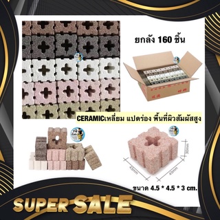 Ceramic เหลี่ยมแปดร่อง ยกกล่อง 200 ชิ้น วัสดุกรองชีวภาพ กรองบ่อปลา ช่วยย่อยสลายขี้ปลา ปรับสภาพน้ำ ทำให้น้ำใส