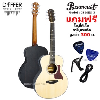 กีตาร์โปร่งไฟฟ้า 36" Paramount รุ่น GS MINI 3 แถมสายแจ็ค,ปิ๊ก,ที่เก็บปิ๊ก,คาโป้