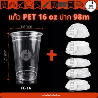 แก้วพลาสติก FPC PET FC-16 ขนาด16oz พร้อมฝา 50ชุด:แพ็ค ปาก98