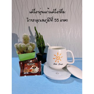 เครื่องอุ่น แก้วกาแฟและเครื่องดื่มต่างๆ รักษาอุณหภูมิที่ 55 องศา ใช้ได้กับแก้วหลายประเภท (พร้อมส่ง)