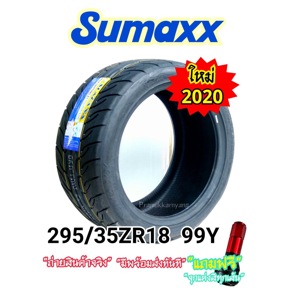 295/35ZR18 Sumaxx รุ่น MAX DRIFTING Z1 ยางใหม่ปี20 ลายซิ่ง แน่นหนึบ ...