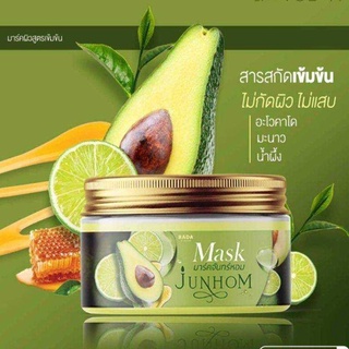 มาร์คผิวกาย จันทร์หอม เน้นผิวใส Mask Jamhom