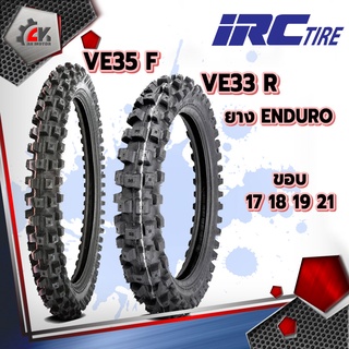 [ยางปี22] IRC : VE33 ,VE35 [Enduro] ขอบ17,18,19,21 ยางมอเตอร์ไซค์แบบใช้ยางใน ยางกึ่งวิบาก ยางดีมีคุณภาพ ของแท้100%