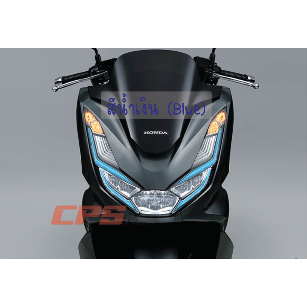 ฟิล์มไฟหรี่-pcx-2021