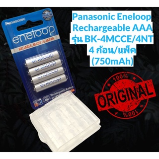 Panasonic Eneloop Rechargeable AAA รุ่น BK-4MCCE/4NT 4 ก้อน/แพ็ค (750mAh)