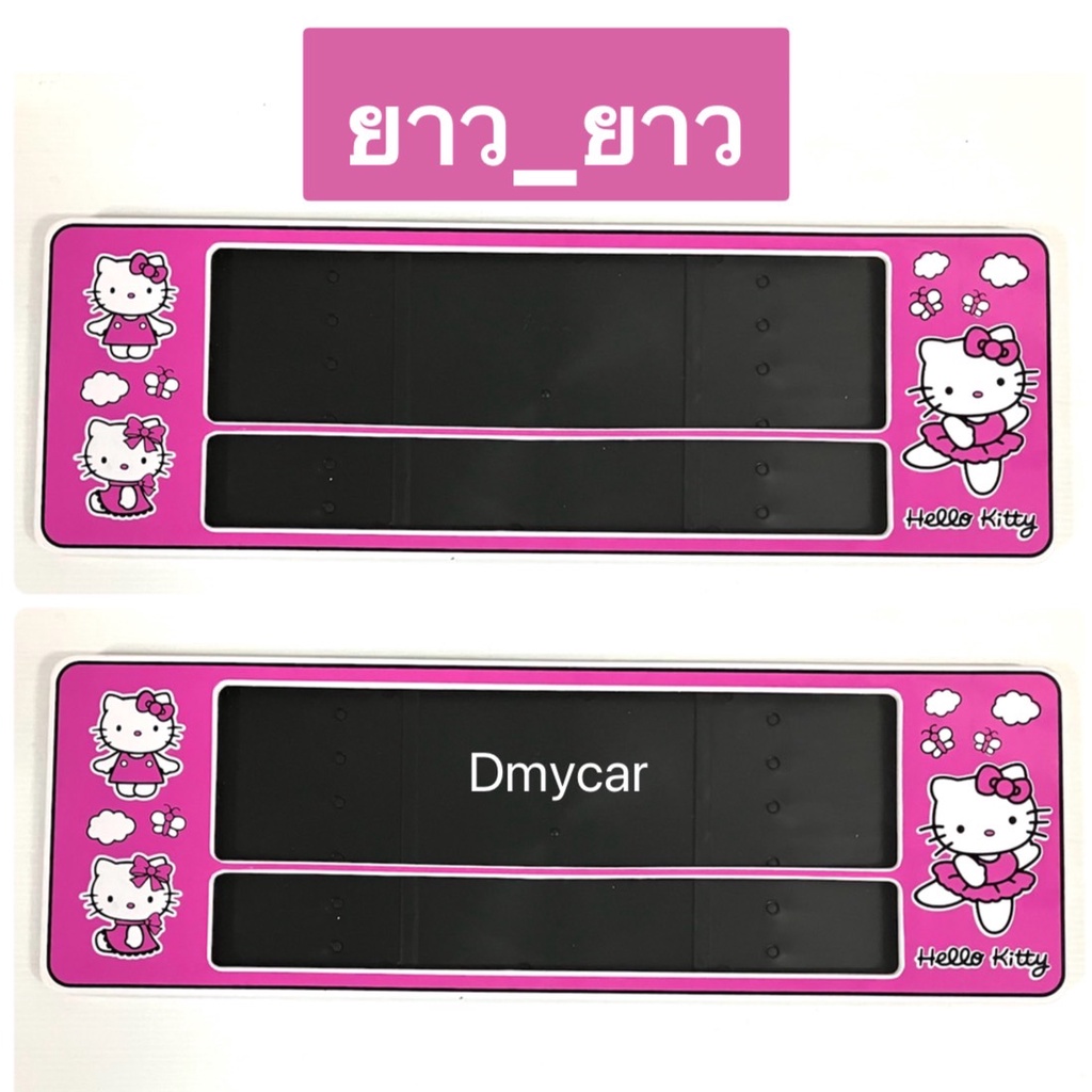 f1-กรอบป้ายทะเบียนรถยนต์กันน้ำ-มีเส้นคั่นกลาง-คิตตี้-kitty-ฟรี-1ชิ้น-ฟองน้ำกลมเหลือง
