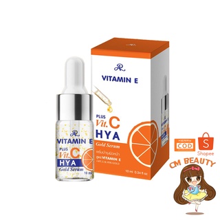 เซรั่มวิตามินอี พลัส วิตซี ไฮยาโกลด์เซรั่ม AR VITAMIN E + VIT.C HYA GOLD SERUM 10ml.