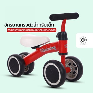 ภาพหน้าปกสินค้าDEETAXT-รถจักรยานทรงตัว รถจักรยานบาล๊านซ์ รถขาไถ รุ่น 4สี SS---LXL ซึ่งคุณอาจชอบราคาและรีวิวของสินค้านี้