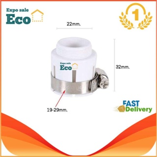 Eco Universal adapter ข้อต่อก๊อกน้ำ แบบเกลียว