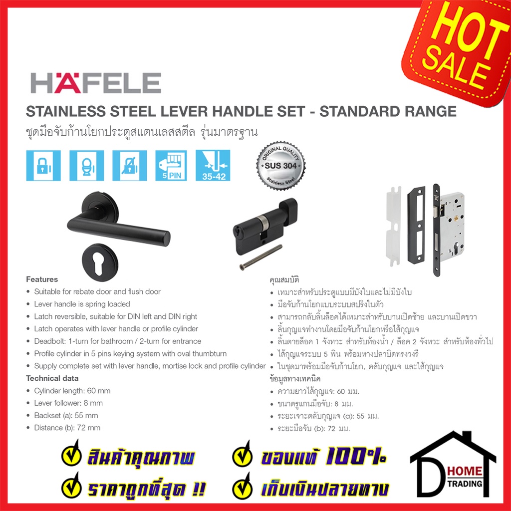 hafele-ชุดมือจับก้านโยก-พร้อมชุดล็อค-สำหรับห้องน้ำ-สเตนเลส-สตีล-304-สีดำด้าน-499-10-135-ตลับมอทิส-เฮเฟเล่แท้