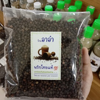 พริกไทยดำเม็ด (แบบถุง บรรจุ 250 กรัม)