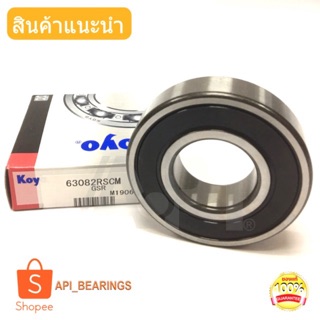 KOYO / NSK 6308-2RS 6308DD 6308 ฝายาง ตลับลูกปืนเม็ดกลมร่องลึก ฝายาง 2 ข้าง (40mm X 90mm X 23mm)