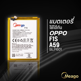 hotแบตเตอรี่ Oppo F1s / A53 / A59 / BLP601 แบต แบตมือถือ แบตโทรศัพท์ แบตเตอรี่โทรศัพท์ Meago แบตแท้100%