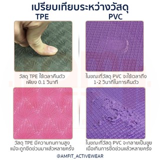 ภาพขนาดย่อของภาพหน้าปกสินค้าเสื่อโยคะ TPE 6 mm Yoga Mat เสื่อโยคะกันลื่น เบาะโยคะ เสื่อกันลื่น อุปกรณ์โยคะ แผ่นรองโยคะ แผ่นโยคะ จากร้าน amfit_activewear บน Shopee ภาพที่ 7