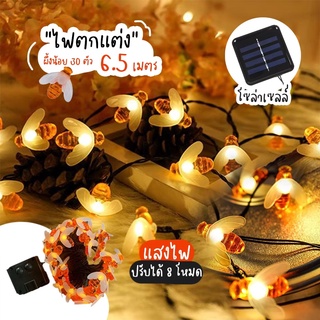 ไฟตกแต่งโซล่าเซลล์ LED ไฟผึ้งกันน้ำ ประประดับกระพริบ ไฟผึ้งโซล่าเซลล์ bee Solar decoration light ไฟปีใหม่ ไฟคริสมาส