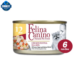 Felina Canino (อาหารสำหรับสุนัข) NO.12 รส เนื้อไก่ ถั่วลันเตา แครอท ข้าวโพดอ่อนและน้ำเกรวี่ 85 G. จำนวน 6 กระป๋อง.