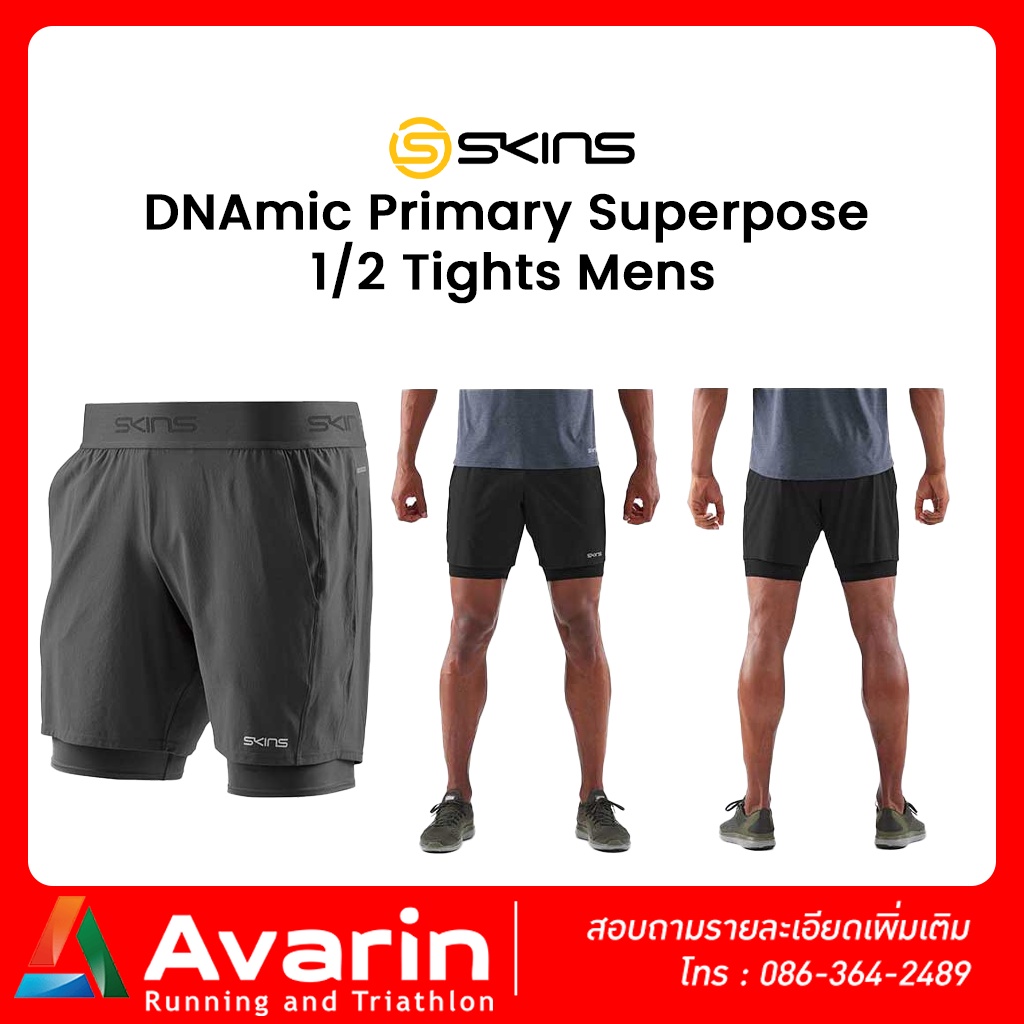 skins-dnamic-primary-mens-superpose-1-2-tights-กางเกงวิ่ง-compression-แบบ-2in1