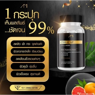 Ami ceracap collagen 1 ขวด 30 แคปซูล มองหาตัวช่วยเรื่องผิวต้อง ᴄᴏʟʟᴀɢᴇɴ ᴄᴇʀᴀᴄᴀᴘ