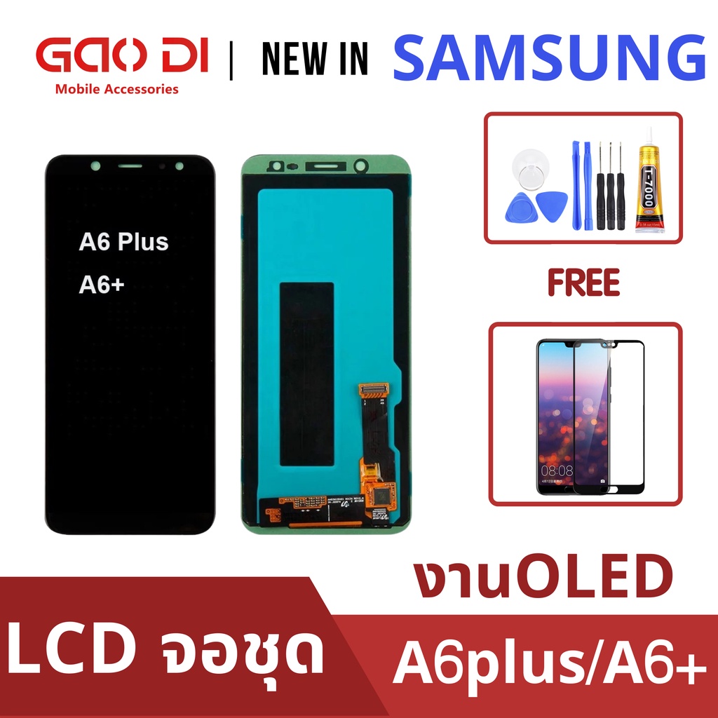 หน้าจอ LCD พร้อมทัชสกรีน/จอชุด Samsung A605 A6plus / LCD Screen Display ...