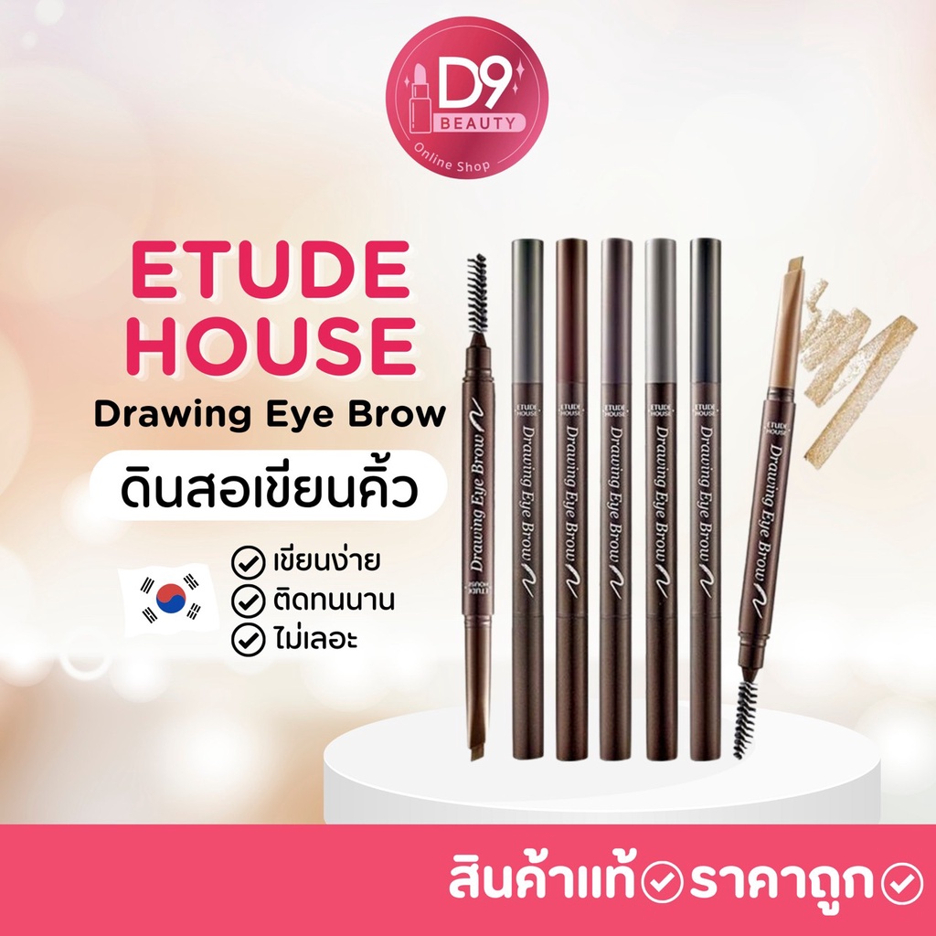 ดินสอเขียนคิ้ว-อีทูดี้-etude-house-drawing-eye-brow