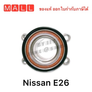 ลูกปืนล้อหน้า Nissan NV350 urvan E26 2012-2015 NIS 50KWH06 ดุมล้อ Nissan NV350 Caravan E26 Front wheel HUB URVAN E26