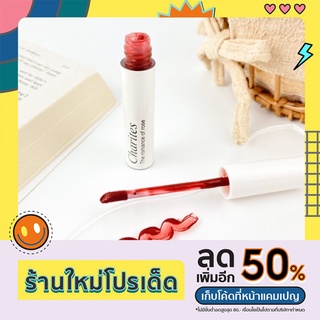 สี04 The romance of rose charites velvet lipstick ลิปสติกเนื้อเวลเวท