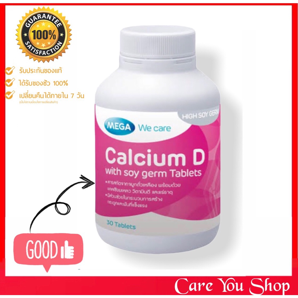 ภาพหน้าปกสินค้าMega We Care Calcium-D with Soy Germ แคลเซียมดี-วิท ซอย เจิร์ม 30เม็ด ของใหม่ๆอายุยาว จากร้าน money_money_shop บน Shopee