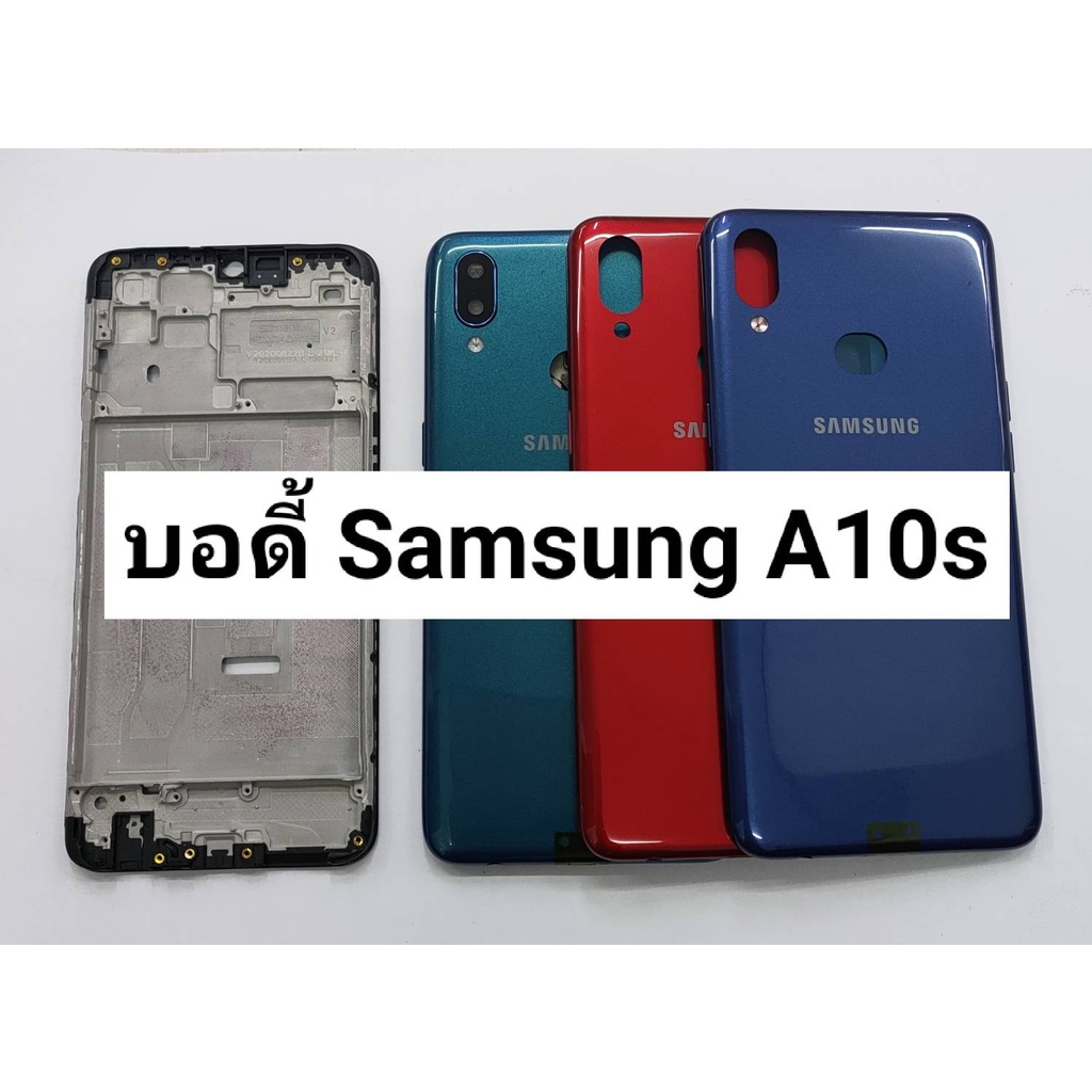 อะไหล่บอดี้-body-รุ่น-ซัมซุง-samsung-a10s-สินค้าพร้อมส่ง