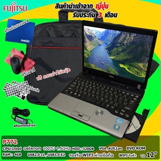 โน๊ตบุ๊คมือสอง Notebook FUJITSU LIFEBOOK รุ่น P772 (Intel Celeron B800 1.50 GHz Ram 4 G Hdd 320 G) ขนาด 12นิ้ว