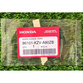 สินค้า 86101-KZV-A80ZB เครื่องหมายฮอนด้า (75 มม.) Honda แท้ศูนย์