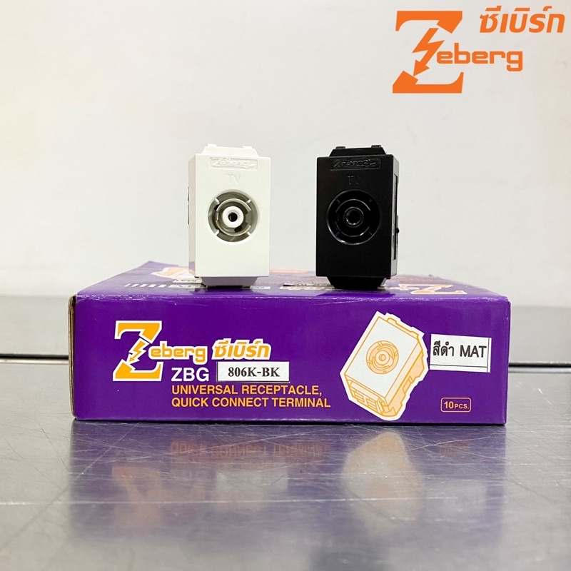 ZEBERG เต้ารับ TV ปลั๊กทีวี โทรทัศน์ รุ่น ZBG806K | Shopee Thailand