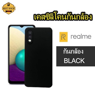 เคสกำมะหยี่กันกล้องกันกระแทกซิลิโคนนิ่ม TPU CASE Realme 9pro realme c35 เคส tpu  รุ่นไหม่