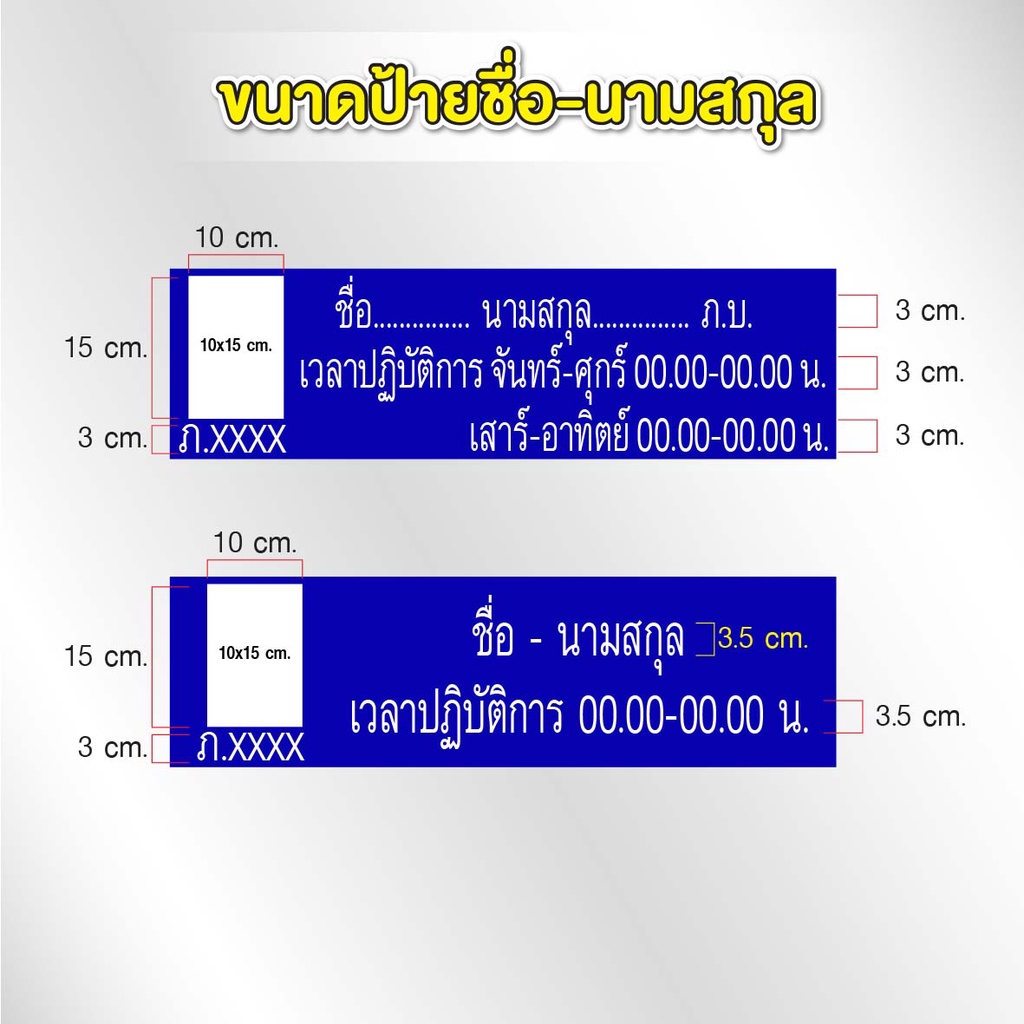 ป้ายอะคริลิคร้านขายยา-สถานที่ขายยาแผนปัจจุบัน