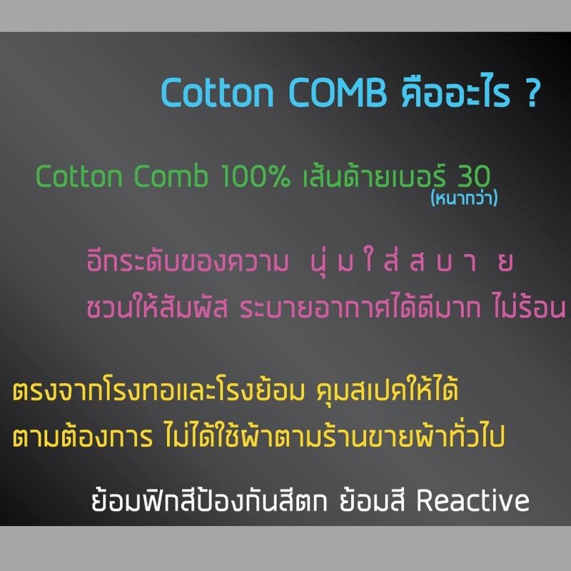 เสื้อยืด-ปลาคราฟ-ปลาสวยงาม-คนเลี้ยงปลา-คนรักปลา-ผ้า-cotton-comb-30-พรีเมียม