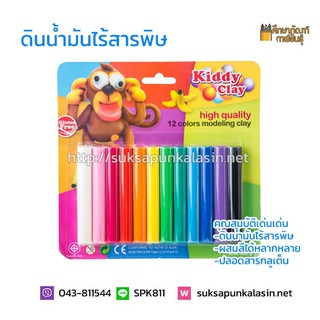 ภาพหน้าปกสินค้าดินน้ำมันไร้สารพิษ แท่งกลม คละสี แพ็ค12แท่ง นารา ST-200-12 ที่เกี่ยวข้อง