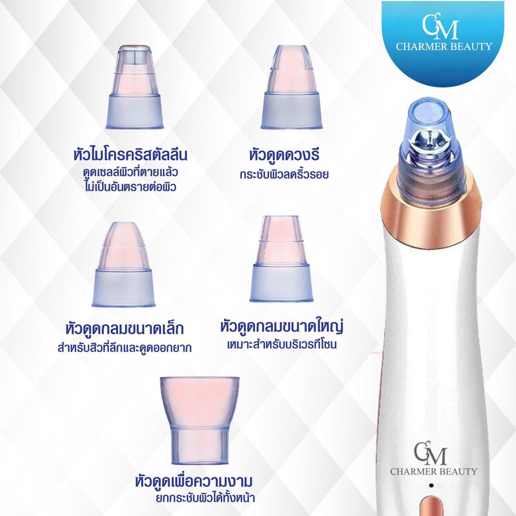 เครื่องดูดสิวเสี้ยน-by-charmer-clinic-ลดสิวเสี้ยนจมูก