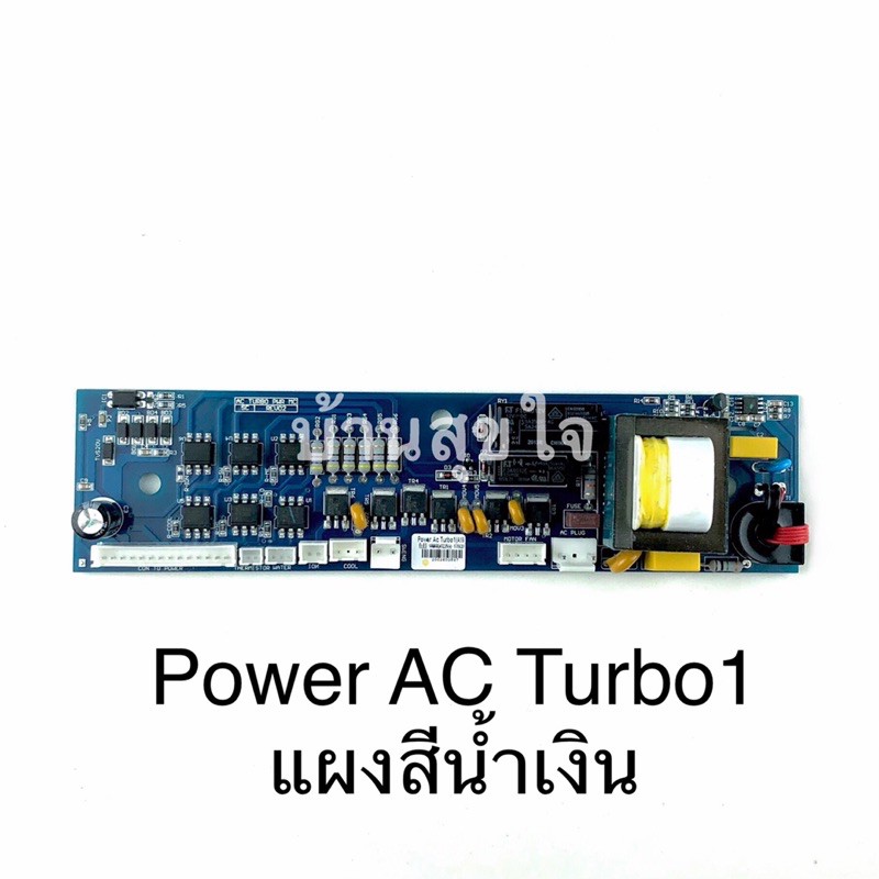 ภาพหน้าปกสินค้าHatari PCB Power AC Turbo Turbo1 A20 สีน้ำเงิน พีซีบี แผงวงจร พัดลม ฮาตาริ SKU4137