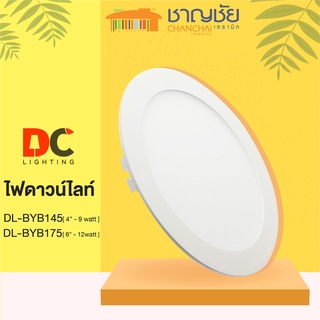 DC - LED PANELS ไฟดาวน์ไลท์ ดาวน์ไลท์ LED ไฟเพดาน Day Light/ Warm Light/ 3 แสง (ขนาด 9 วัตต์-12 วัตต์)