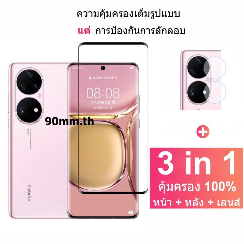 ฟิล์มกระจก-huawei-p50-pro-กระจกนิรภัย-3d-คุ้มครองเต็มรูปแบบหัวเว่ยหัวเว่ยป้องกันจอฟิล์มกระจกป้องกัน-huawei-p50-p40-p30-mate-40-30-pro-p40-pro-huawei-nova-9-8i-8-7-7i